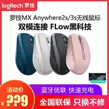 罗技MX Anywhere2S/3无线蓝牙充电鼠标优联办公跨屏传输MAC可用