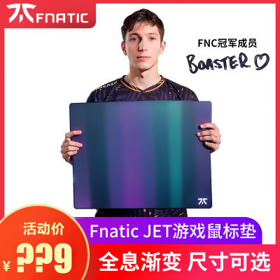 Fnatic范纳迪JET渐变鼠标垫电竞游戏FPS专用加大加厚顺滑电脑桌垫