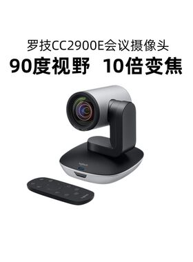 罗技CC2900E摄像头高清视频会议摄像头电脑远程商务会议10倍变焦