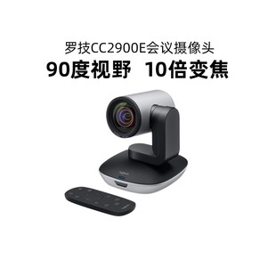 罗技CC2900E摄像头高清视频会议摄像头电脑远程商务会议10倍变焦