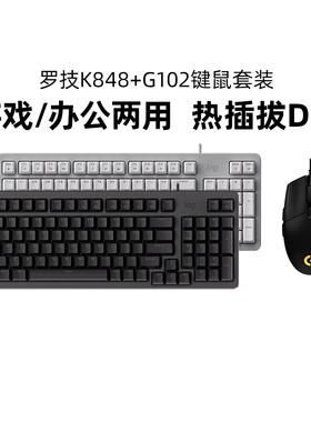 罗技键鼠套装K848+g102机械键盘鼠标2件套网吧电竞游戏办公G502