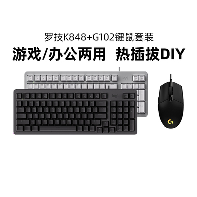 罗技键鼠套装K848+g102机械键盘鼠标2件套网吧电竞游戏办公G502