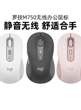 罗技M750/L无线蓝牙鼠标静音办公商务双模笔记本电脑MAC可用拆包