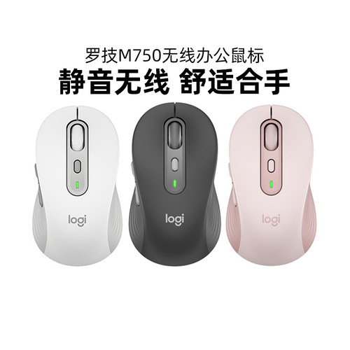 罗技M750/L无线蓝牙鼠标静音办公商务双模笔记本电脑MAC可用拆包