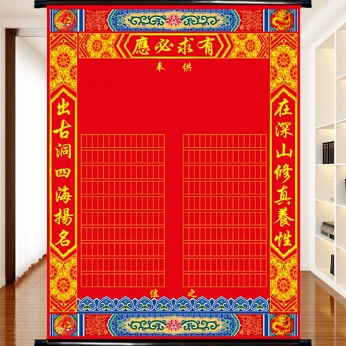 堂单挂轴二种尺寸四种样式可选
