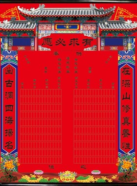 新款油画布厚料挂轴堂口三尺三堂单大堂仙单保家堂单平安有求必应