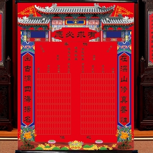 新款油画布厚料挂轴堂口三尺三堂单大堂仙单保家堂单平安有求必应