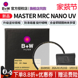 nano MRC 77mm 纳米超薄多层镀膜单反相机镜头保护镜UV滤镜82 Master 新品