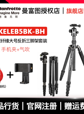 曼富图 Element MKELEB5CF-BH 碳纤维旅行三脚架单反微单相机便携三脚架云台套装