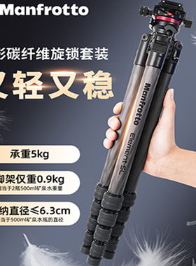 Manfrotto曼富图 新品 MKELESLTCBK-BH青影碳纤维旅行三脚架单反微单相机专业三脚架球型云台户外轻便易携带