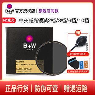 ND1000 6档10档新品 ND64 减光镜 单反相机镜头ND中灰密度镜49 MASTER 806 ND8 810 77mm 803
