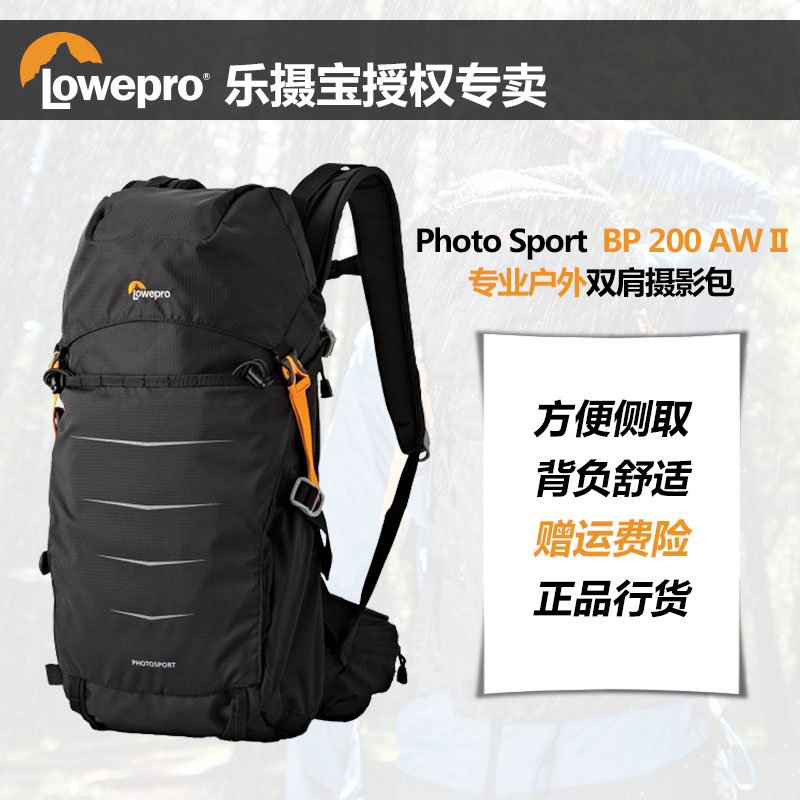 乐摄宝户外 Photo Sport BP 200 AW II 单反微单相