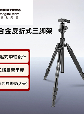 曼富图 Element MKELEB5BK-BH铝合金反折三脚架云台套装数码单反微单相机旅行三角架轻便易携