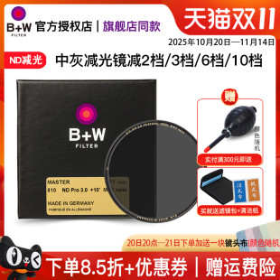 ND1000 6档10档新品 ND64 减光镜 单反相机镜头ND中灰密度镜49 MASTER 806 ND8 810 77mm 803