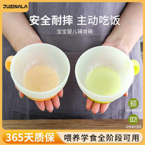 DF JUBINALA婴儿辅食碗宝宝吃米粉碗勺子套装可蒸煮吃饭训练6月