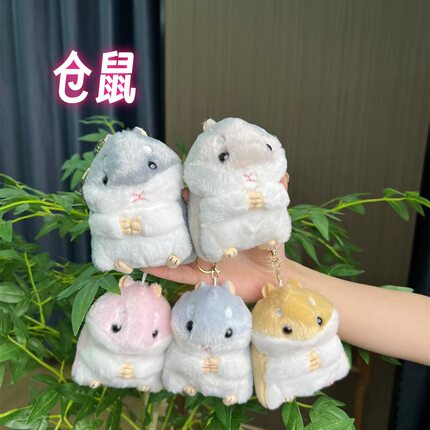 超萌小仓鼠毛绒玩偶挂件毛绒玩具礼品货源钥匙扣包包公仔挂饰批发