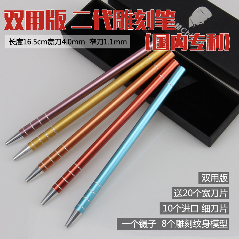 美发雕刻笔理发精钢剃刀笔油头刻痕发型造型魔术刻线工具二代双用