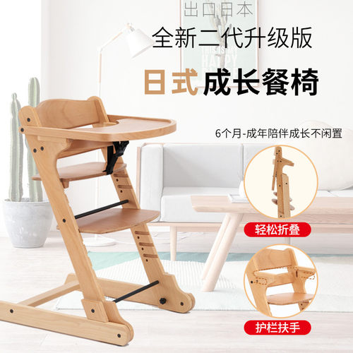 泽宝儿可折叠儿童餐椅实木成长椅