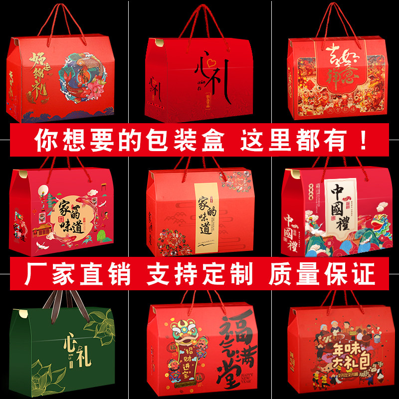 10个高档中秋节礼盒空盒月饼包装盒定制印logo坚干水果酒店礼品盒