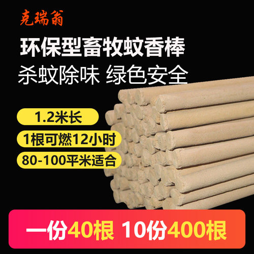畜牧蚊香养殖专用养猪场野外驱蚊