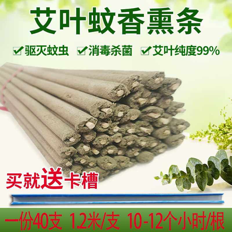 蚊香棒克瑞翁艾草驱蚊野外钓鱼图片