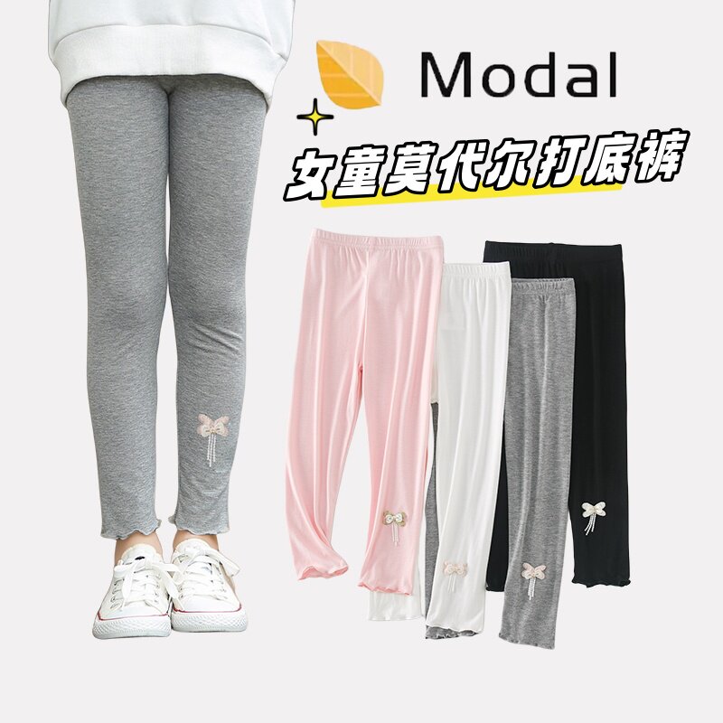 女童莫代尔长裤夏薄款儿童打底裤女宝宝防蚊裤女孩舞蹈修身九分裤