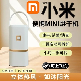 烘干机婴儿衣服干衣机神器宿舍小型折叠家用旅行烘干机 旅行便携式