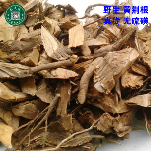 野生七叶 布惊根 牡荆根 黄荆根 不惊根 黄荆草根头五叶黄荆根