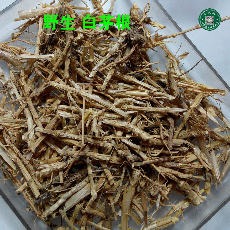 野生广东凉茶无硫白茅根包邮