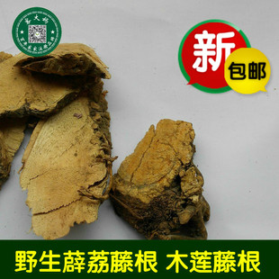 广东 王不留行根 薜荔藤根 木莲藤根 木馒头根 薜荔果根 1斤