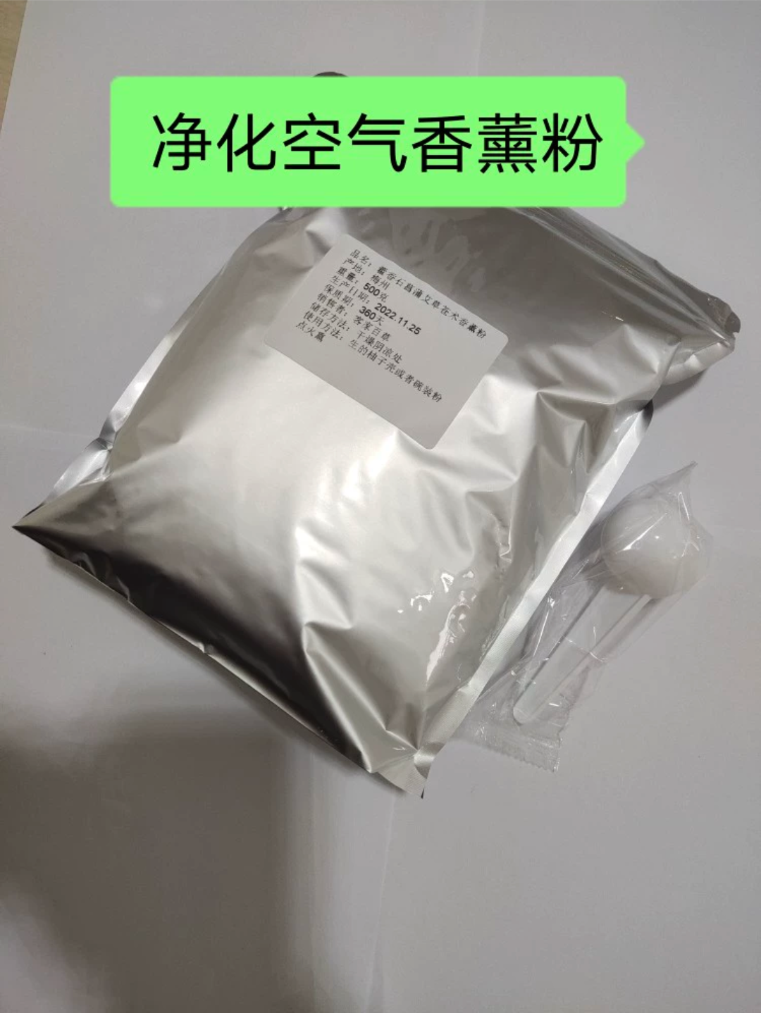 香薰粉净化空气香囊霍香粉石菖蒲艾草粉 苍术粉艾绒熏蒸