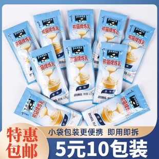 熊猫牌炼乳12g小袋炼奶甜品蛋挞面包西点烘焙专用原材料独立包装