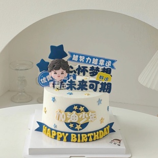 加油少年篮球蛋糕装饰心怀梦想未来可期插牌衬衫男孩生日烘焙装扮