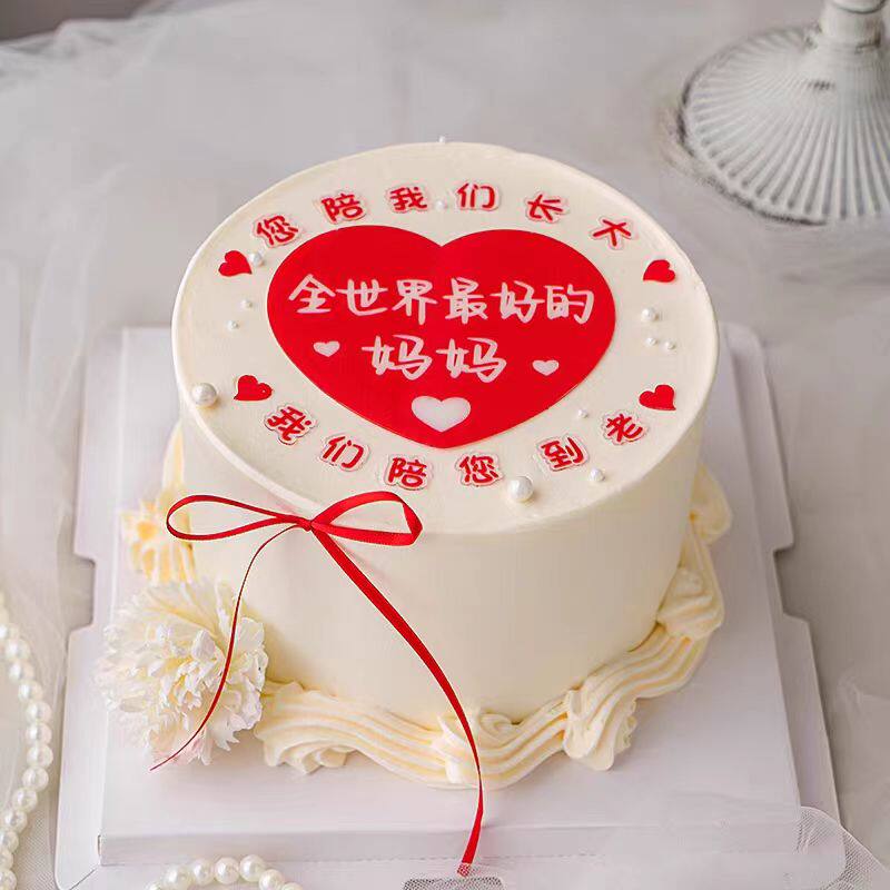 网红同款母亲节蛋糕装饰你陪我长大我配你到老爱心亚克力插件装扮