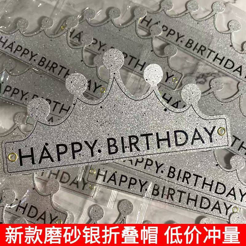 网红新款磨砂银色可折叠生日帽子小孩儿童周岁派对皇冠帽大人发箍