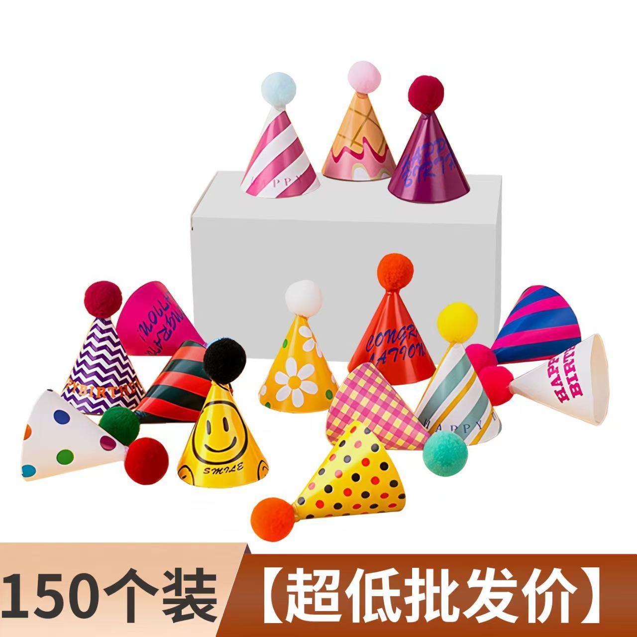 网红ins复古蛋糕装饰摆件笑脸迷你毛球小帽子生日甜品台插牌装扮