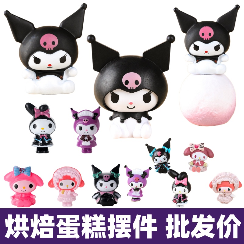 网红同款三丽欧生日蛋糕装饰摆件