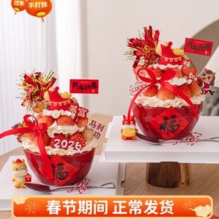 新年快乐元宝小马蛋糕装饰摆件红色陶瓷碗草莓碗2026跨年甜品插件
