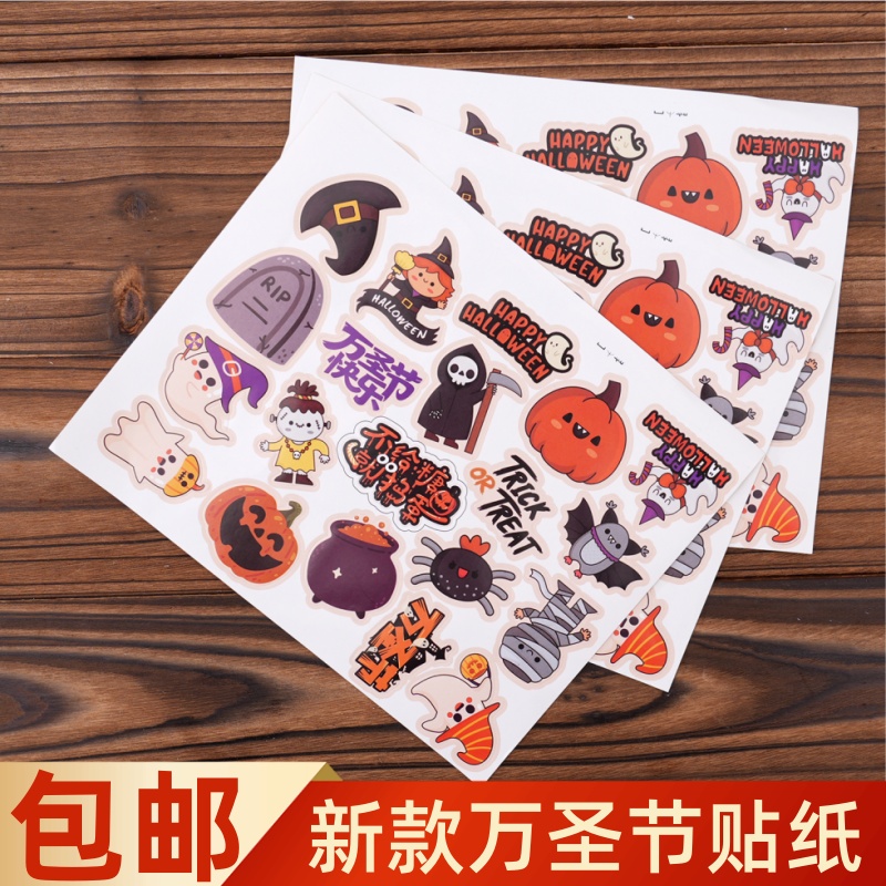 2025万圣节快乐蛋糕装饰南瓜幽灵蝙蝠贴纸节日烘焙装扮甜品配件