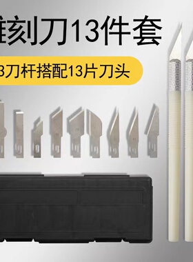 烘焙蛋糕雕刻工具翻糖蛋糕专用雕刻刀小刻刀工具套装尖头裁刀片