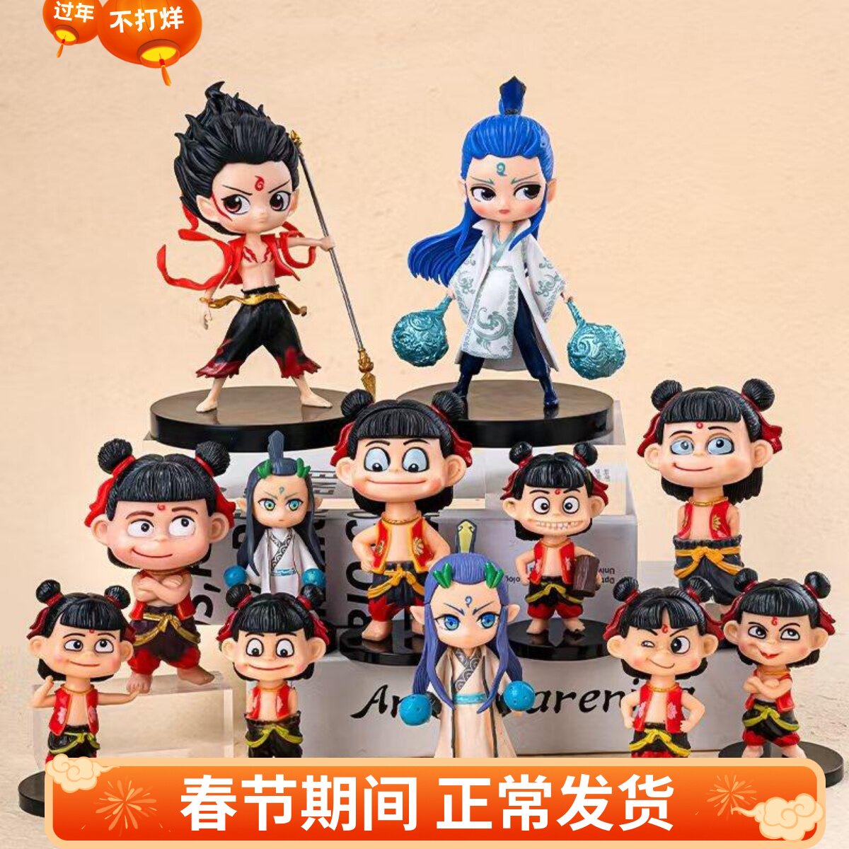 哪吒敖丙蛋糕装饰摆件三太子魔童魔丸灵珠儿童生日卡通甜品装扮