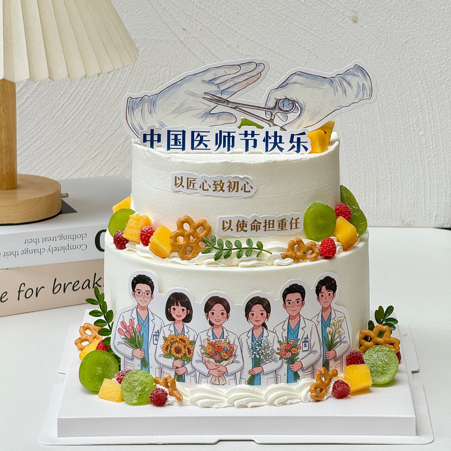 中国医师节快乐蛋糕装饰男女医生插牌8.19节日医师鲜花装扮插件图片