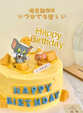 酪模具儿童生日插件插牌