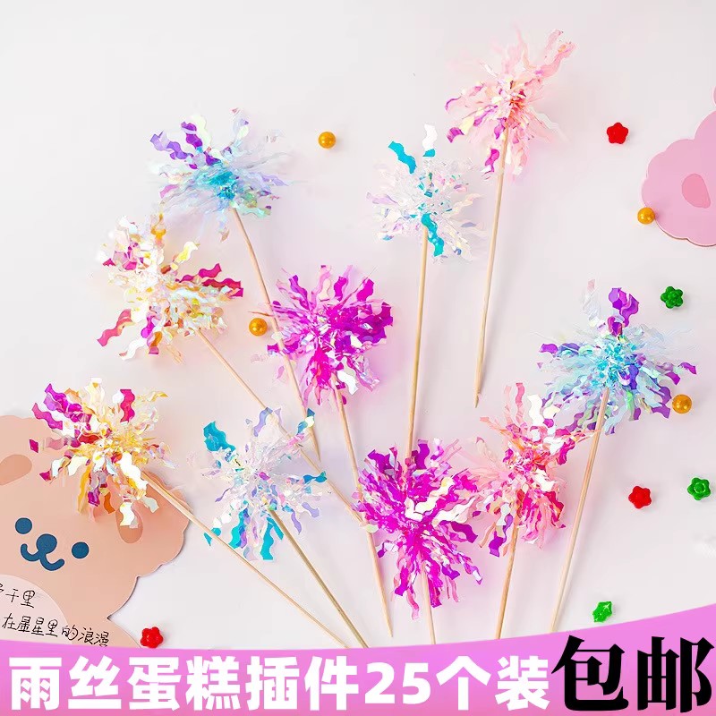 糕烘焙流苏亮片礼花装饰插牌