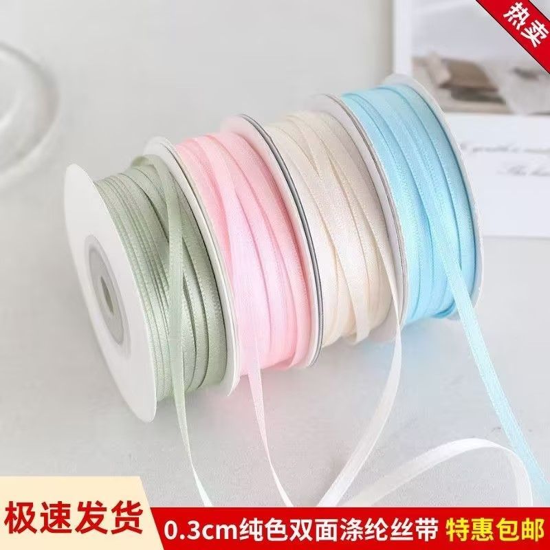 0.3mmdiy成品丝带鲜花包装极细丝带蛋糕盒花束围边装扮配件图片