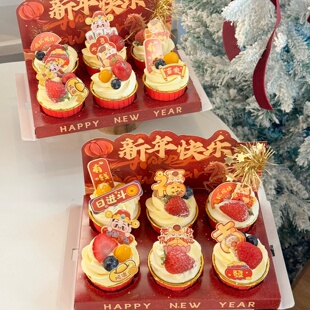 2026马年新款纸杯蛋糕包装盒蛋糕盒卷口杯马年蛋糕装饰插牌插件