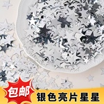 网红银色星星亮片ins风高颜值蛋糕装饰仙女女神生日派对甜品装扮