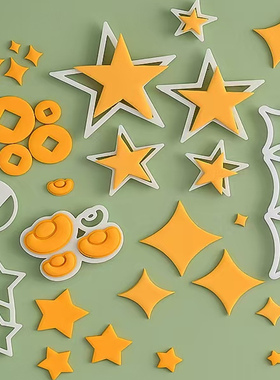 五角星元宝正四星几何图形翻糖巧克力塑料切模蛋糕甜品爱心压模