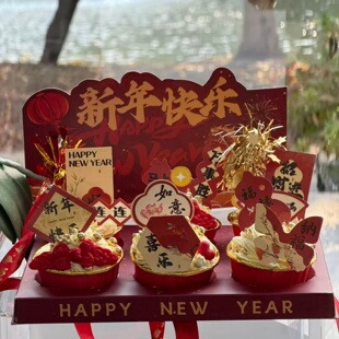 2026网红新年快乐春节纸杯蛋糕装饰包装盒卷口杯甜品烘焙插件插牌