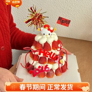 网红新年快乐草莓塔财神kt猫蛋糕装饰插旗你好2026亚克力烘焙插件
